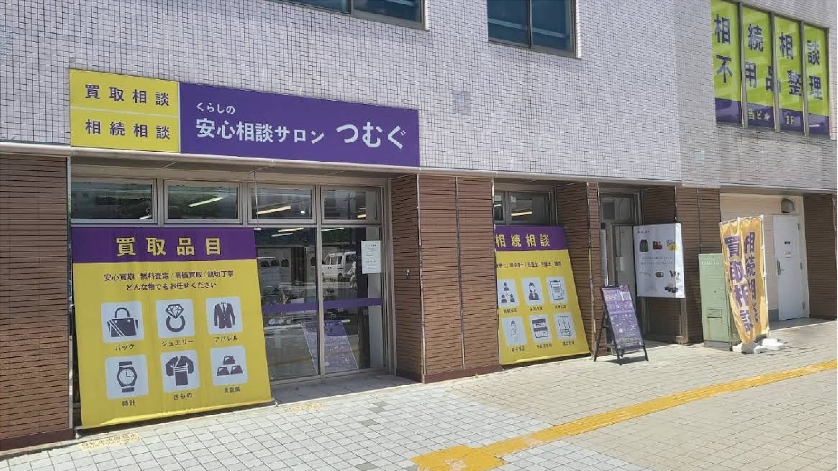 denwa